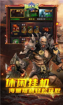 魔法大陸截圖欣賞