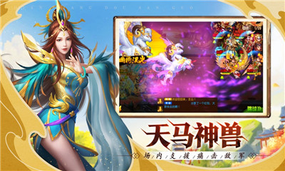點將斗三國截圖欣賞