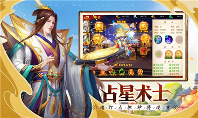 點將斗三國截圖欣賞