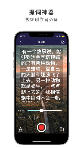 提詞醬截圖欣賞