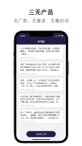 提詞醬截圖欣賞