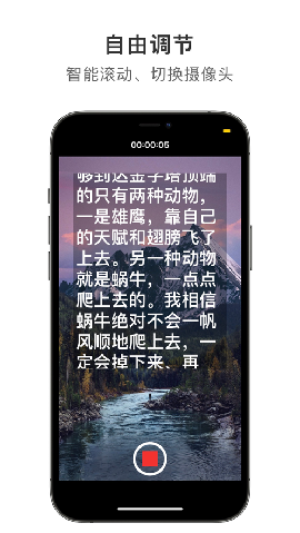 提詞醬截圖欣賞