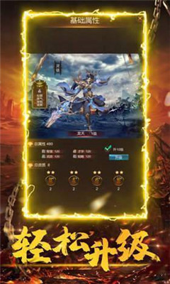 傳奇打金版截圖欣賞