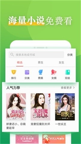 看典小說(shuō)截圖欣賞