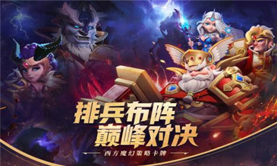永恒卷軸截圖欣賞