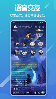 星語截圖欣賞