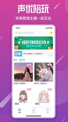 星語截圖欣賞