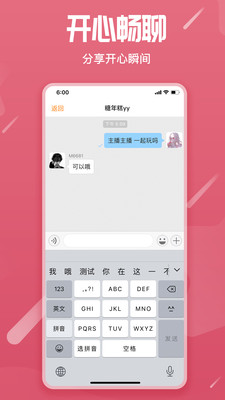 星語截圖欣賞
