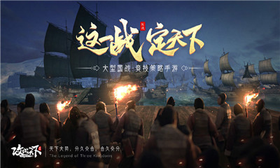 攻城天下截圖欣賞