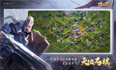 攻城天下截圖欣賞