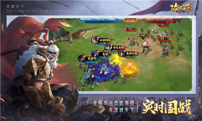 攻城天下截圖欣賞