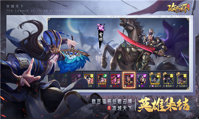 攻城天下截圖欣賞