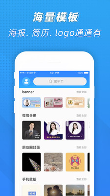PS海報(bào)極速版截圖欣賞
