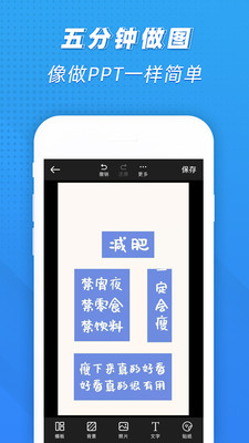 PS海報(bào)極速版截圖欣賞
