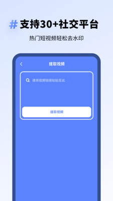 專業(yè)去水印截圖欣賞