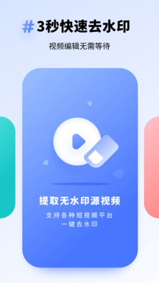專業(yè)去水印截圖欣賞