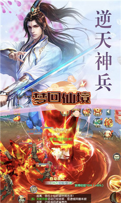 夢回仙境截圖欣賞