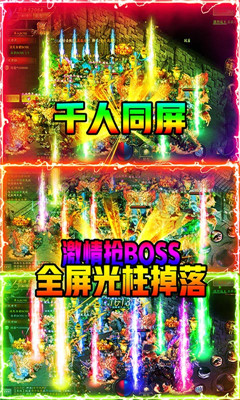 怒劍傳奇散人打金版截圖欣賞