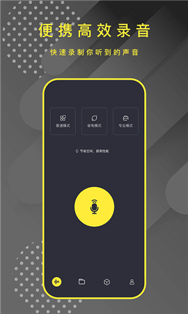 轉(zhuǎn)文字錄音筆截圖欣賞