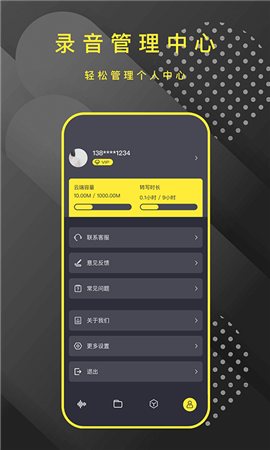 轉(zhuǎn)文字錄音筆截圖欣賞