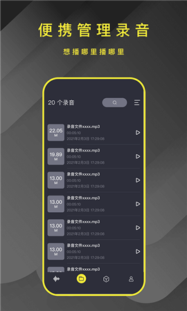 轉(zhuǎn)文字錄音筆截圖欣賞