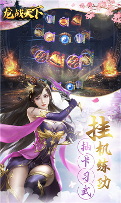 龍戰(zhàn)天下武俠宗師截圖欣賞