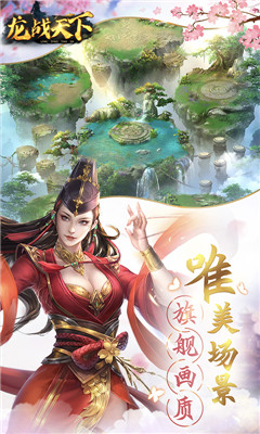 龍戰(zhàn)天下武俠宗師截圖欣賞