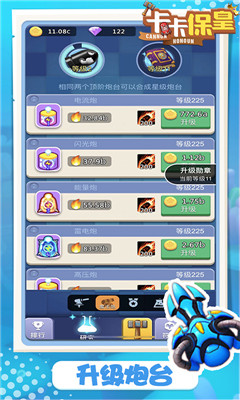 卡卡保皇截圖欣賞