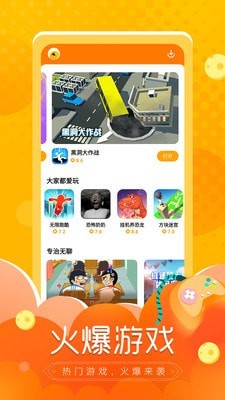 小魚快游截圖欣賞
