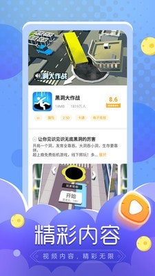 小魚快游截圖欣賞