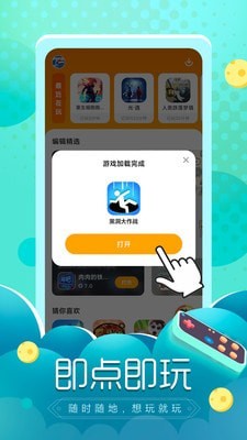 小魚快游截圖欣賞