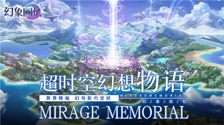 幻象回憶截圖欣賞
