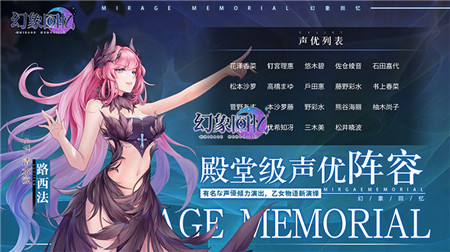 幻象回憶截圖欣賞