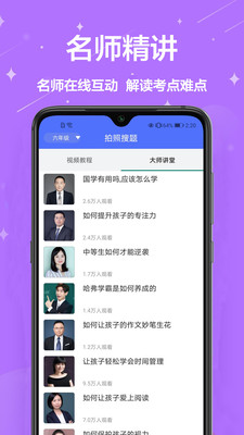 作業(yè)批改截圖欣賞