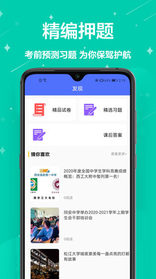 作業(yè)批改截圖欣賞