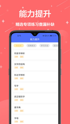 作業(yè)批改截圖欣賞