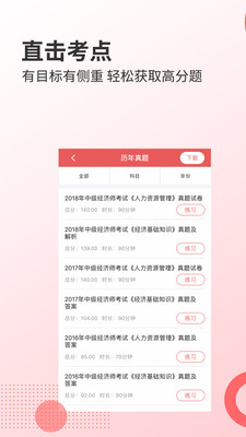 焚題庫截圖欣賞