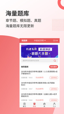 焚題庫截圖欣賞
