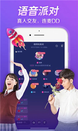 秀色語(yǔ)音截圖欣賞