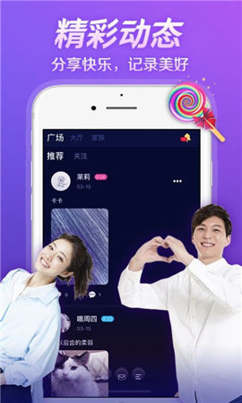 秀色語(yǔ)音截圖欣賞