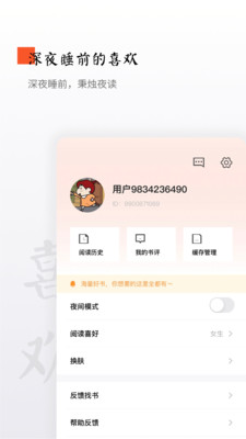 西红柿小说游戏截图