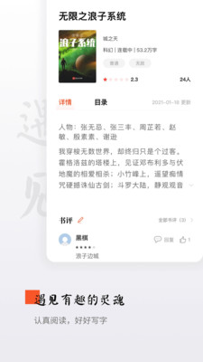 西红柿小说截图欣赏