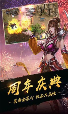 維創(chuàng)神途截圖欣賞