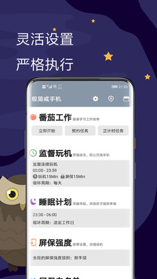 極簡戒手機截圖欣賞
