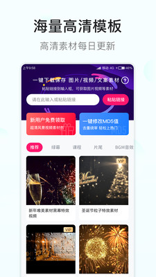 素材多多截圖欣賞