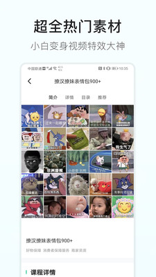 素材多多截圖欣賞