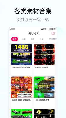 素材多多截圖欣賞