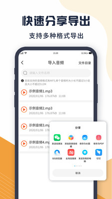 錄音轉(zhuǎn)文字實時提取截圖欣賞