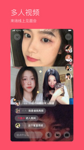 與與app截圖欣賞