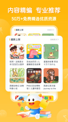 牛聽聽截圖欣賞